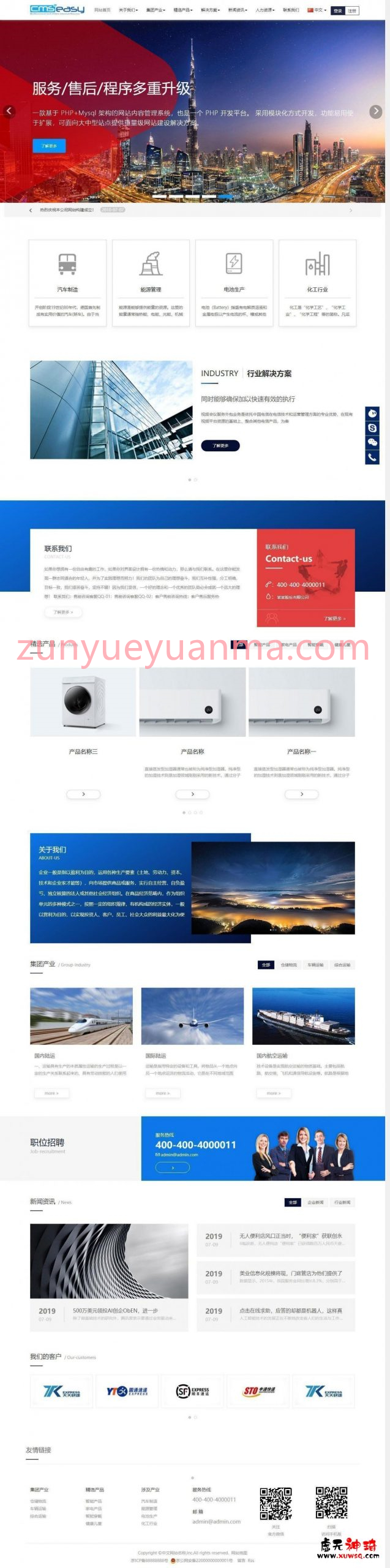 【CmsEasy可视化编辑商城系统源码 v7.7.1】系统前台生成html+完全符合SEO+在线客服