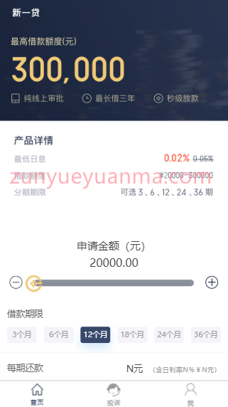 新金钥匙金融小贷引流系统源码现金贷网络贷款系统+文字教程