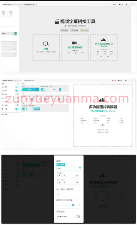 在线图片编辑器源码/在线视频剪辑器源码/网站源码