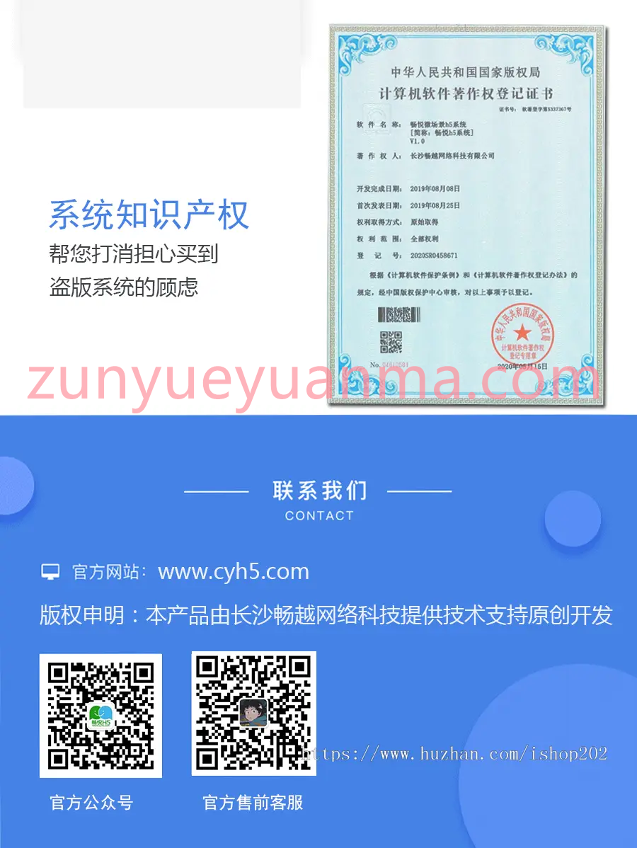 2021仿易企秀H5微喜帖畅悦微信场景微场景H5系统/在线更新/开源+自定义H5/支持手机设计