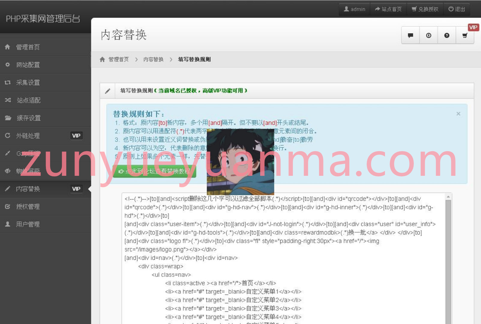 【单域名PHP镜像克隆程序v4.0】镜像站群系统 2020最新单域名PHP网站克隆镜像网站程序源码 带有安装说明