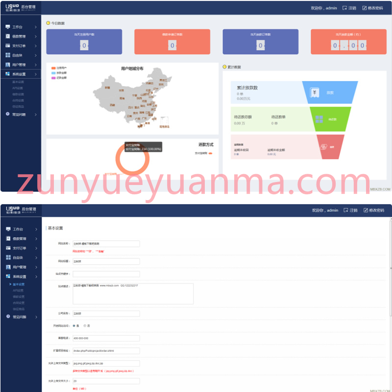 价值4K的小额现金贷源码最新修复版本_网络贷款系统源码_可封装APP