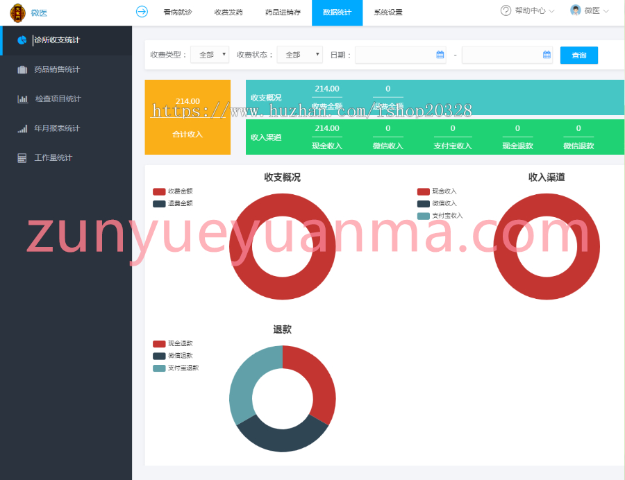 ThinkPHP医疗门诊病人挂号管理在线付款系统源码下载