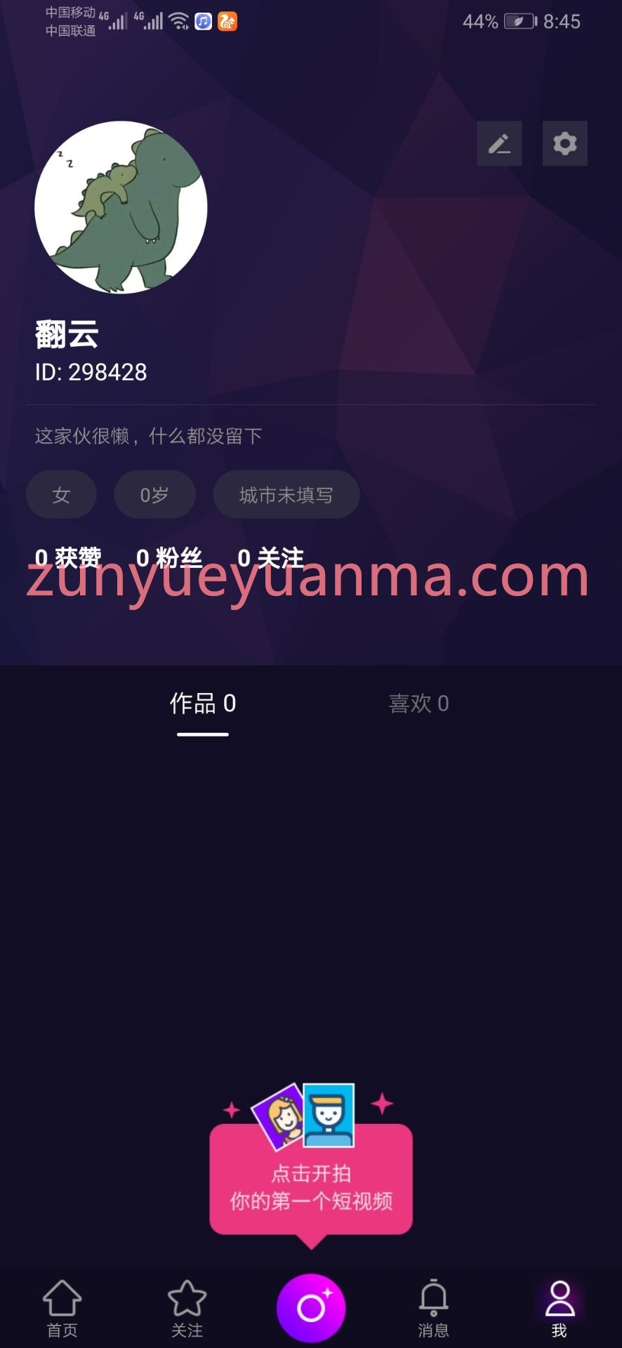 【玄武】高仿抖音短视频APP源码 原生java双端源码 20191118最新发布