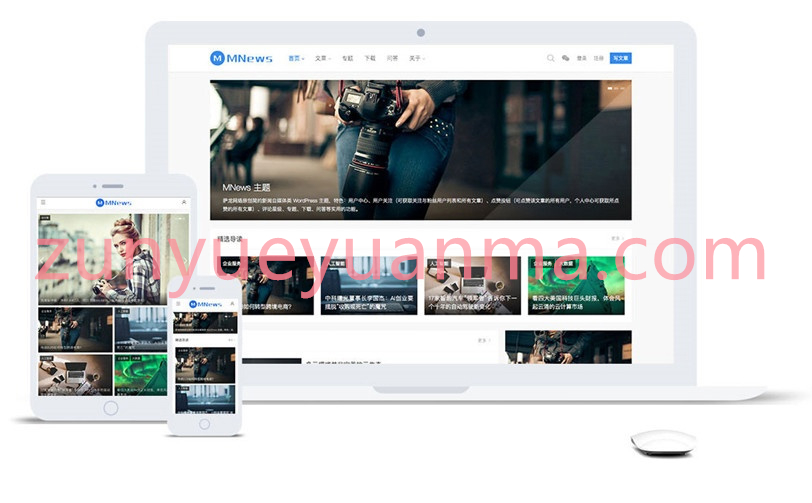 【修复完善版】WordPressMNews1.9简约响应式新闻自媒体主题破解版