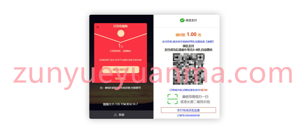 【fastpay支付】视频传输打赏主播系统软件源代码 连接fastpay付款 全开源系统无数据加密无受权 带有安装说明