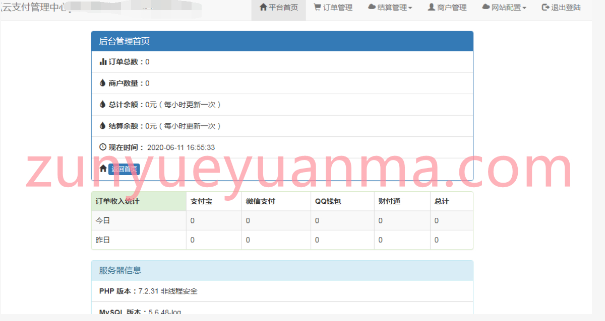 思狐云支付系统 第三方/第四方免签约聚合支付系统等 带有安装教程