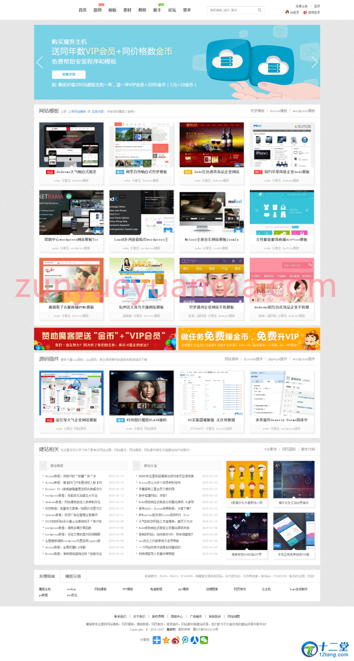仿魔客吧源码模板素材下载dedecms内核