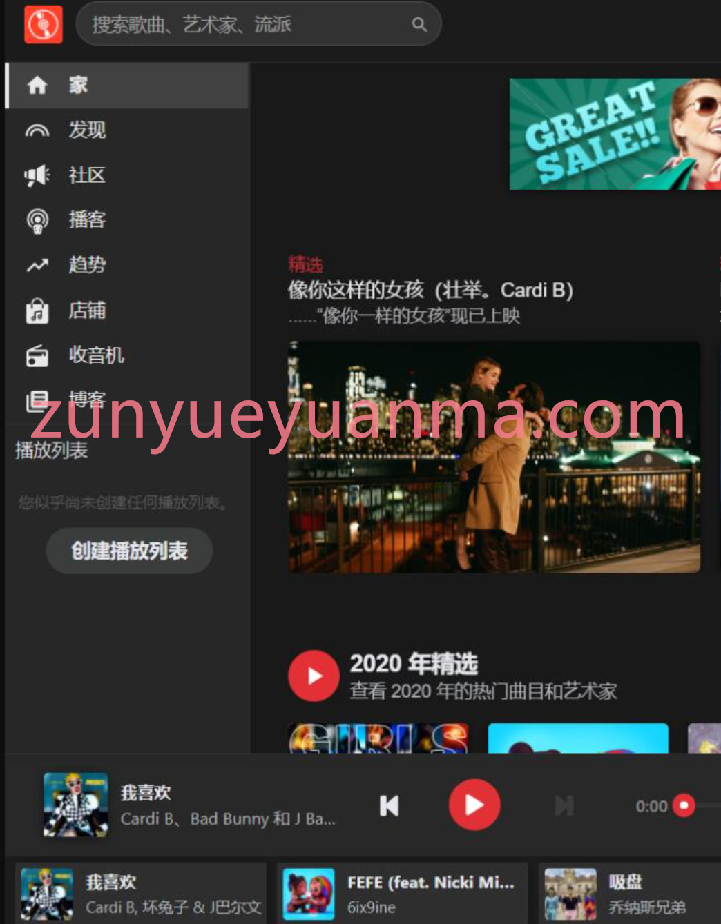 冷门程序MusicEv2.1.6.2-PHP音乐社交平台破解版