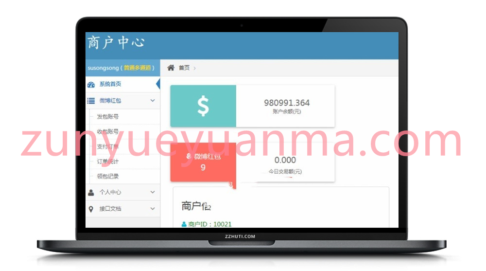 【优化更新版微博红包码商系统】PHP协议监控码商代理系统不需要监控回调信息跑分系统源码