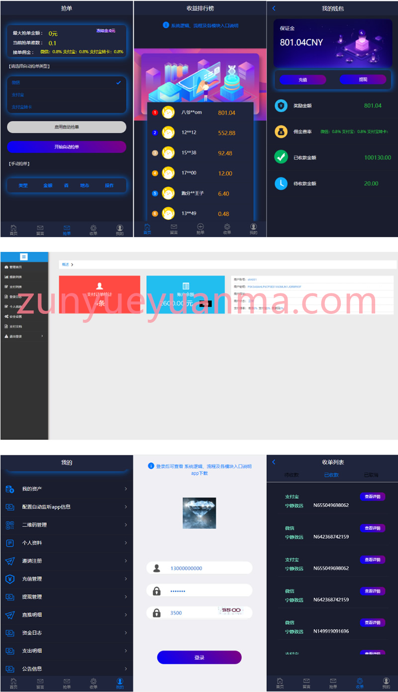 【优化版】最新更新巅峰二开跑F抢单任务系统源码+完整数据+服务器打包等