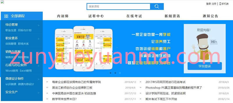 【2021在线教育学习平台网校系统】社区版+html5响应式在线教育培训类企业使用+安装说明