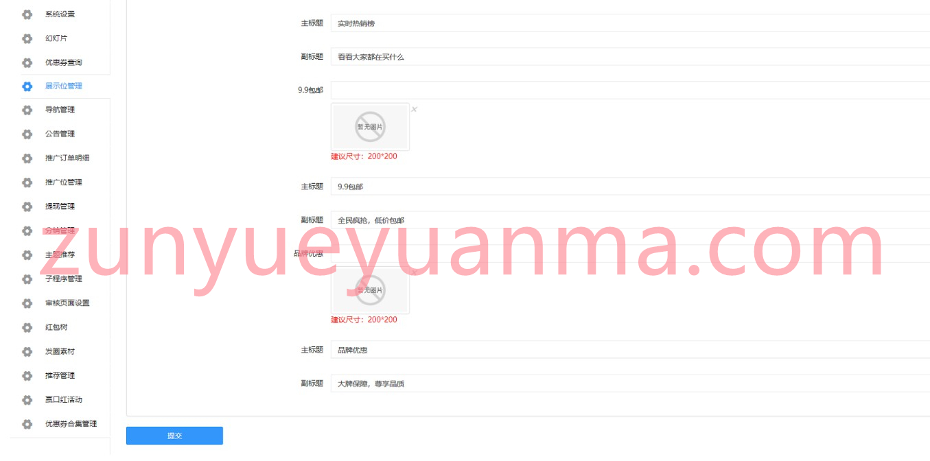 拼多多客京东客蘑菇街高佣联盟无限多开版v10.0.8完整版小程序