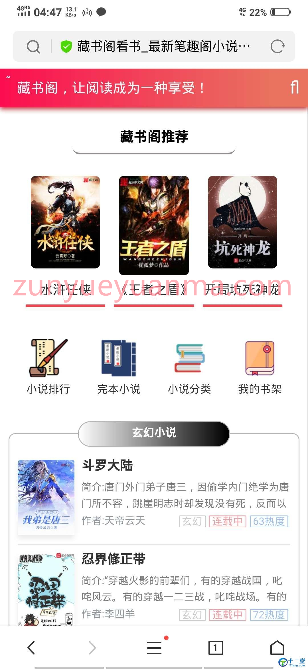 YGBOOK V6.14搭建自动采集小说源码+视频及采集规则