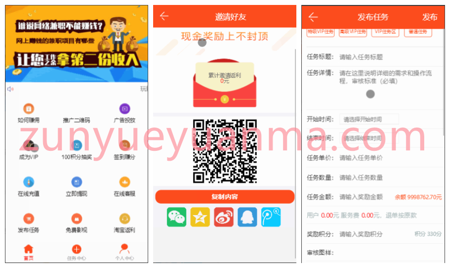 【高质量】威客任务赚钱平台源码_二开版+粉丝关注投票任务发布源码+对接码支付+三级分销推广+详细任务操作教程+修复多个BUG_app源码