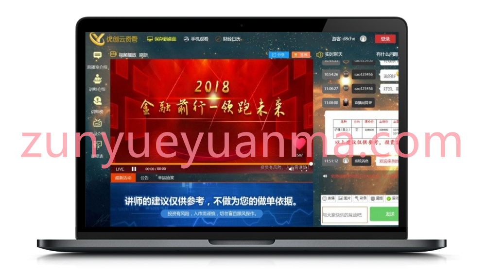 【2020最新版】HTML5财经直播聊天室喊单直播间系统源码 新增好多实用功能，功能强大