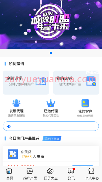 【站长亲测源码】金融小贷源码-支持代理推广享三级分销佣金系统源码-贷款源码-带码支付免签约等