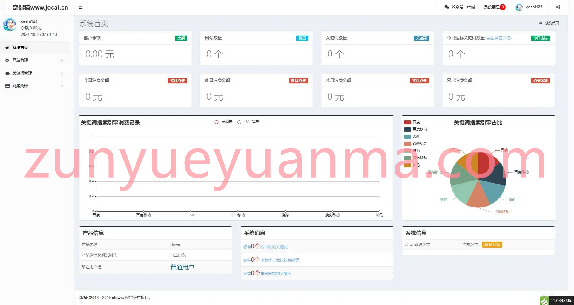 SEO按天关键词计费排名查询系统源码下载