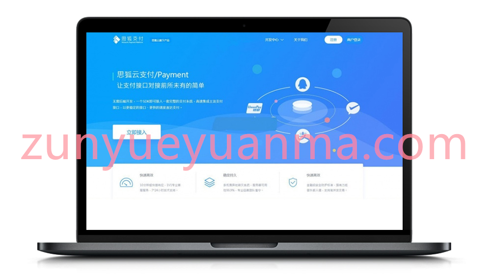 【完美运营版思狐云】新版第四方免签约聚合支付系统平台网站源码[第三方聚合] 带有详细的安装教程