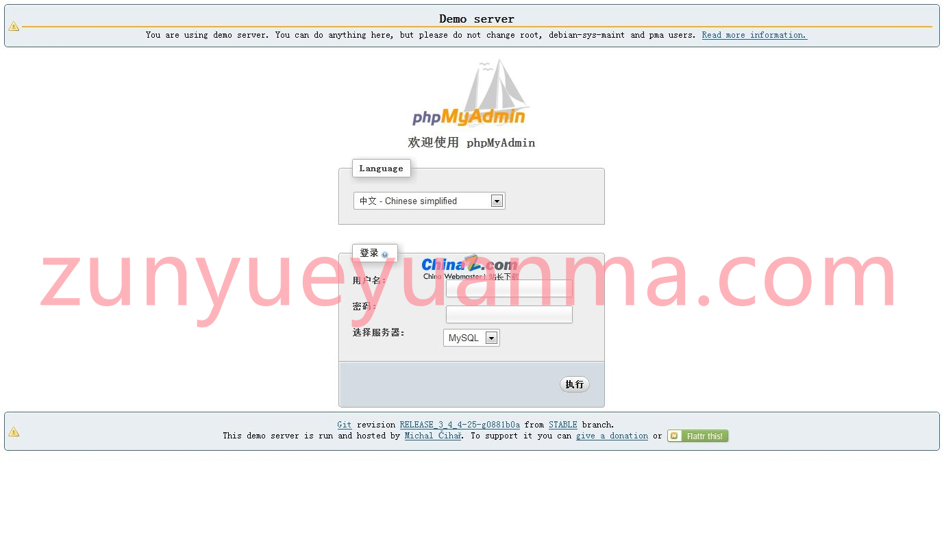 phpMyAdmin v5.1.0 rc1