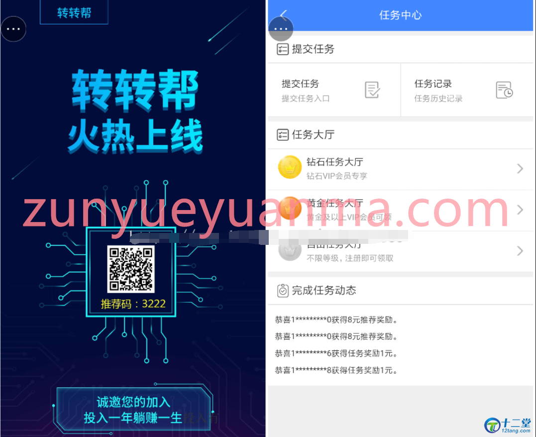 【火爆推广运营版】转转帮微信广告任务平台源码|微信朋友圈任务分享自动挂机赚钱源码