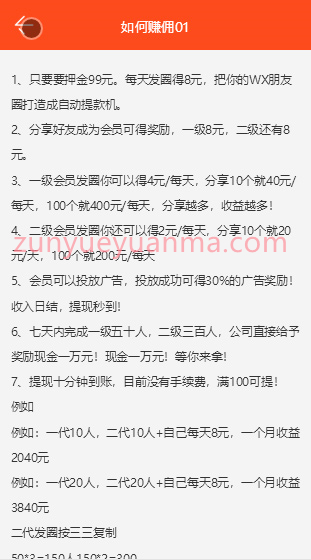 【威客任务系统】最新二次开发优化版威客粉丝关注投票任务系统源码 支持发布任务，推广佣金，电脑手机自适应，简洁清爽UI!可以封装app