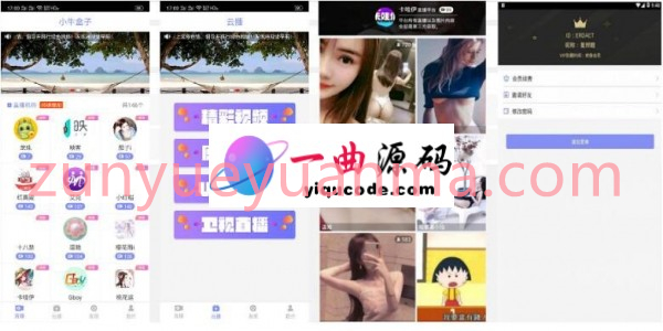 简单易懂 最新聚合原生直播盒子网站源码附 Android+ios端等