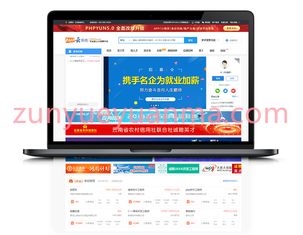 【修复优化版PHPYUN人才招聘系统】[]phpyunv5.0.1 beta build200107地方门户人才招聘猎头求职的强大人才供求系统