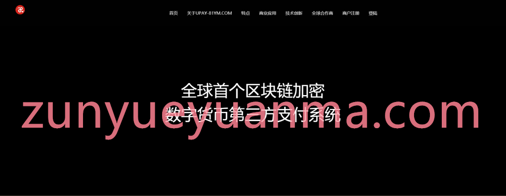 【完美修复版】2020最新修复PHP源码USDT数字火币支付货币承兑系统支持ERC20 OMNI