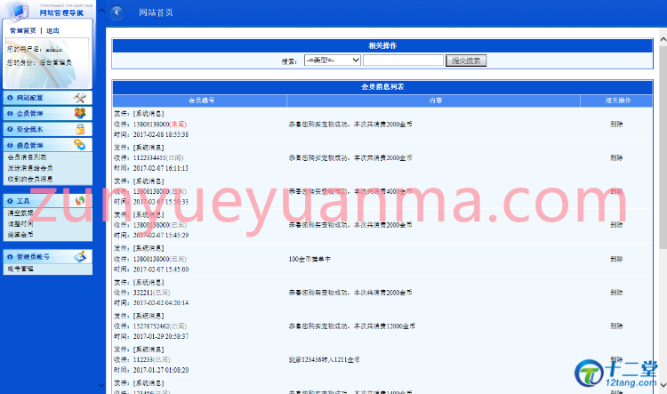 【游戏源码】金菇币——农场复利源码