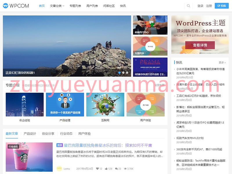 【博客网站源码】WordPress自媒体资讯博客网站Justnews4.3.0主题 更新至v4.3.0 新版本功能强大，产品介绍齐全