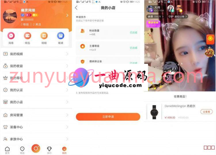 2020最新热门短视频直播带货APP源码Android+IOS双端交友+家族+小店+动态+付费内容源码