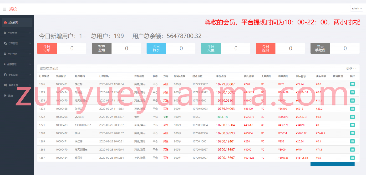 【微盘】基金宝余额宝版 已删除广告+已清后门 带有安装说明