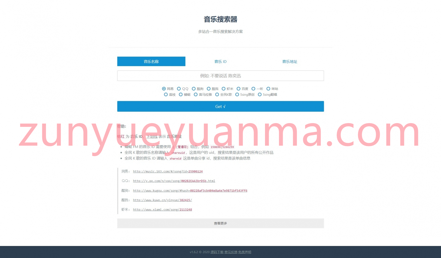 【亲测源码】聚合音乐下载系统多网合一歌曲快速下载API插口网站源码