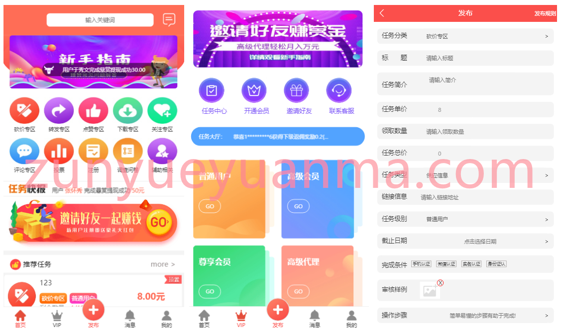 【ThinkPHP拇指赚点赞任务系统源码】短视频关注点赞任务平台+支持封装双端APP+对接三方支付