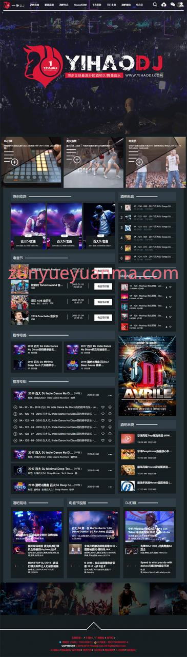 数易DJ舞曲v1.0网站源码分享下载