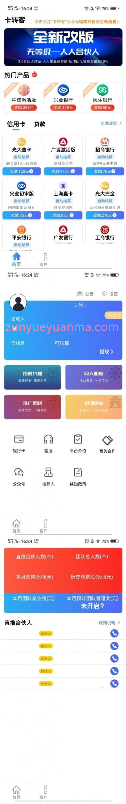 贷款源码 贷超卡转客金融超市系统源码 Thinkphp内核