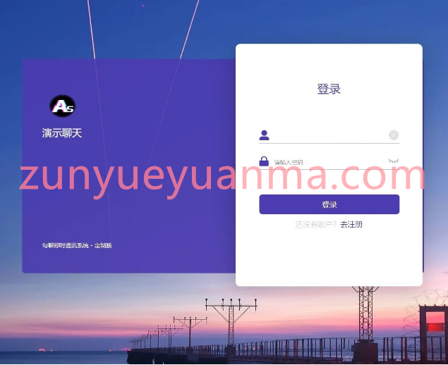 【站长亲测版】12月最新一键部署H5即时通讯/带群聊/可封装APP/可任意二开等