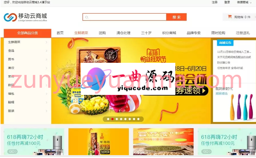 hishop全套商城源码 3.4版本 带APP+小程序+ 社区多门店 +O2O源码 带部署文档