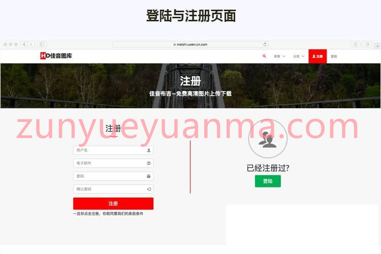 2020最新版Laravel框架高清壁纸图库图片分享上传下载网站源码 产品特嗲介绍详细，有需要的可以搭建起来看看