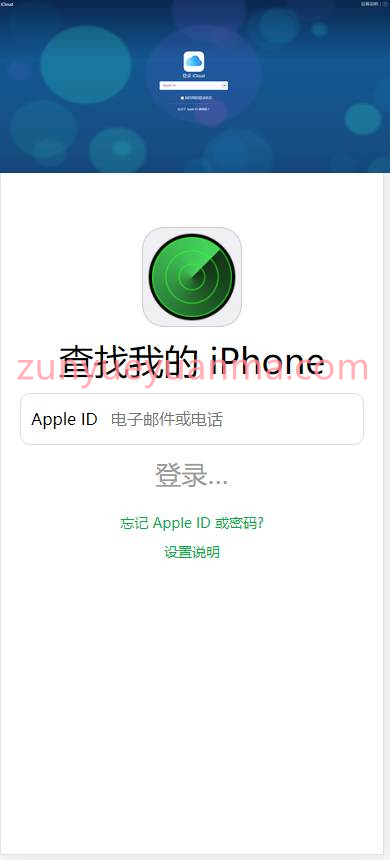 高仿iphone找回密码页面源码 查找手机页面源码,特定人群使用-懂的下载！