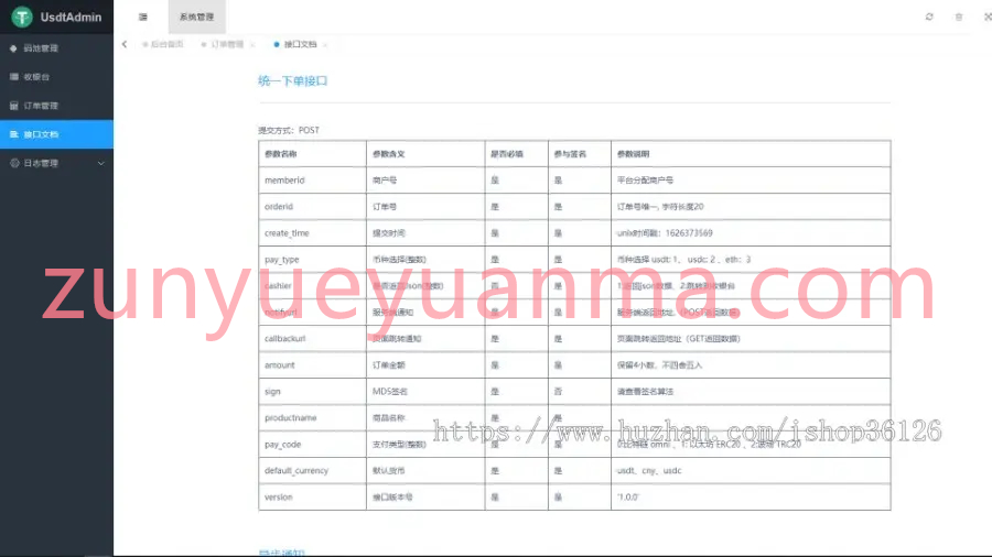 【商业收费源码】USDT对接支付，钱包自动充值提币接口php基于ERC20协议TRC20协议的ETH版本