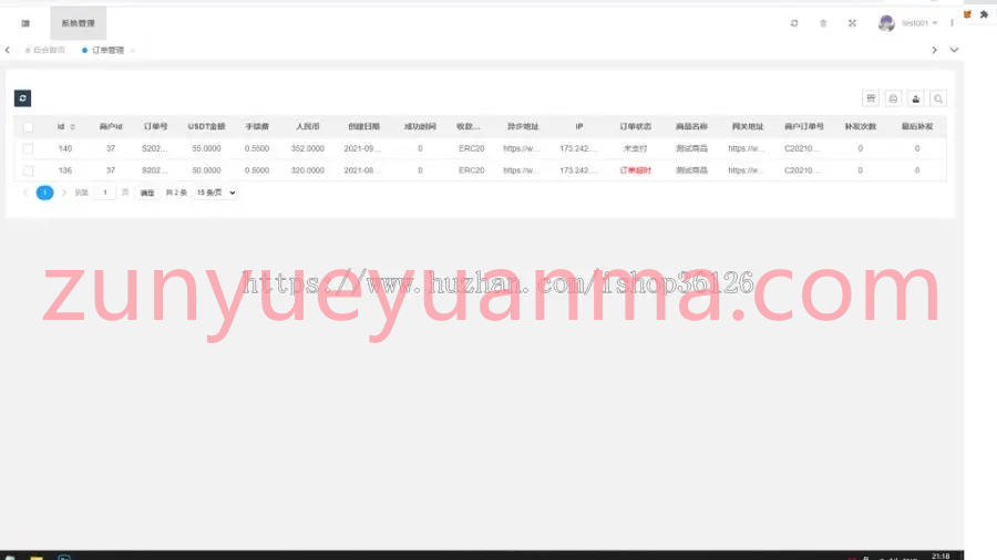 USDT对接支付，钱包自动充值提币接口php基于ERC20协议TRC20协议的ETH版本