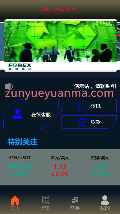 【商业收费源码】全新UI微盘 定制UI TP框架 全开源 修复完善一对一点控