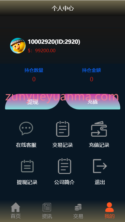 全新ui为盘-客户定制ui-采用tp框架-全开源-修复完善-产品一对一点控