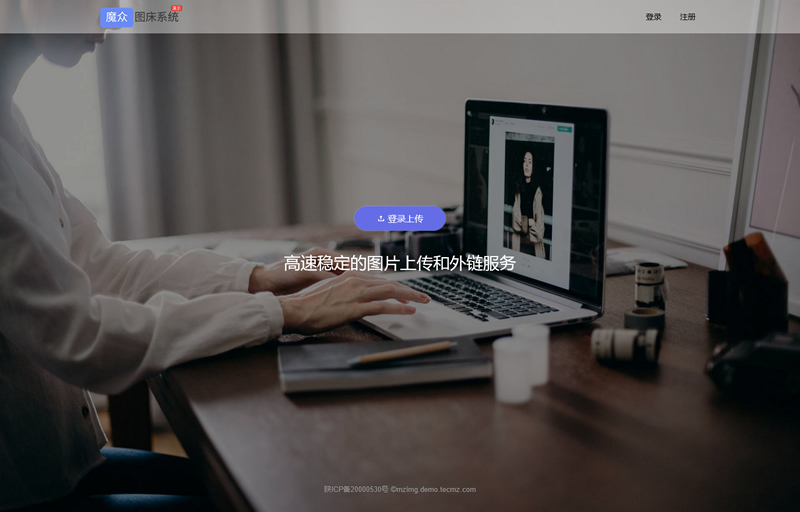 魔众图床系统 v1.0.0