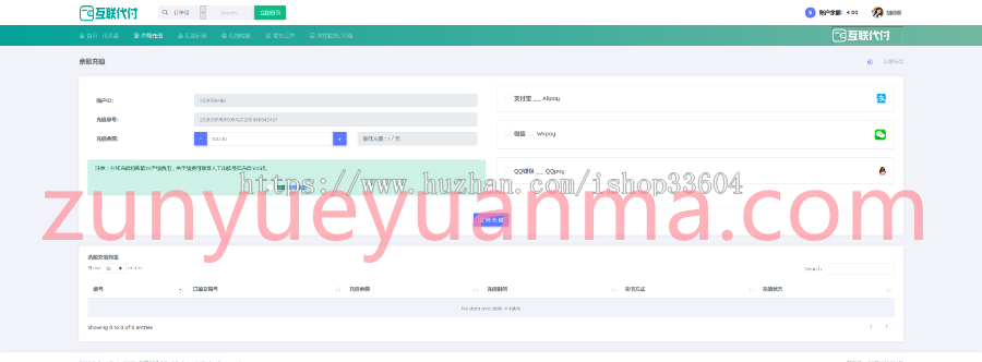 全新API代付系统 手工代付系统 代付系统 微信支付宝代付系统 代付程序 多平台对接 网站源码 第4张