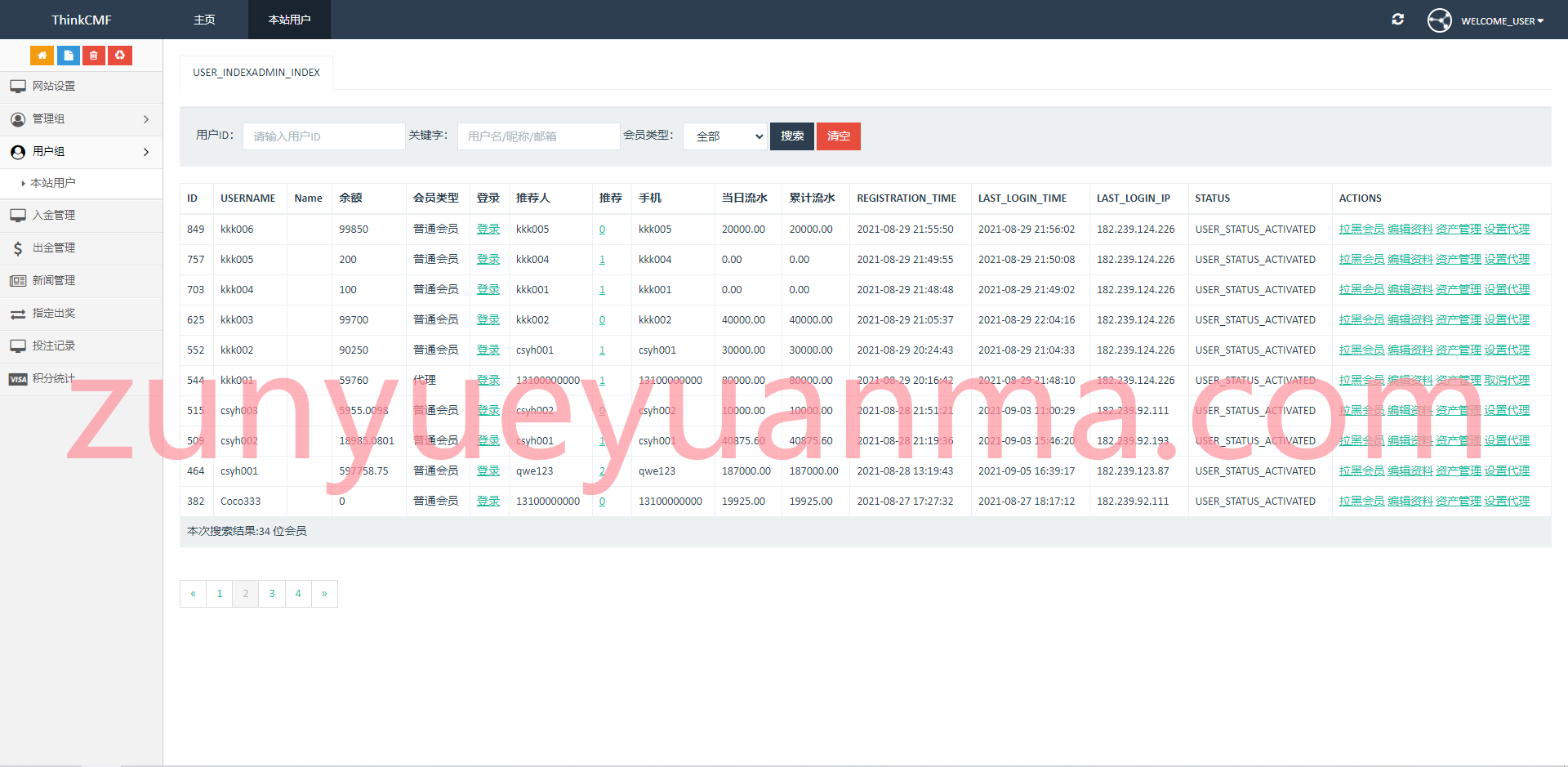 出海源码英文版虚拟币投资系统 USDT充值源码下载