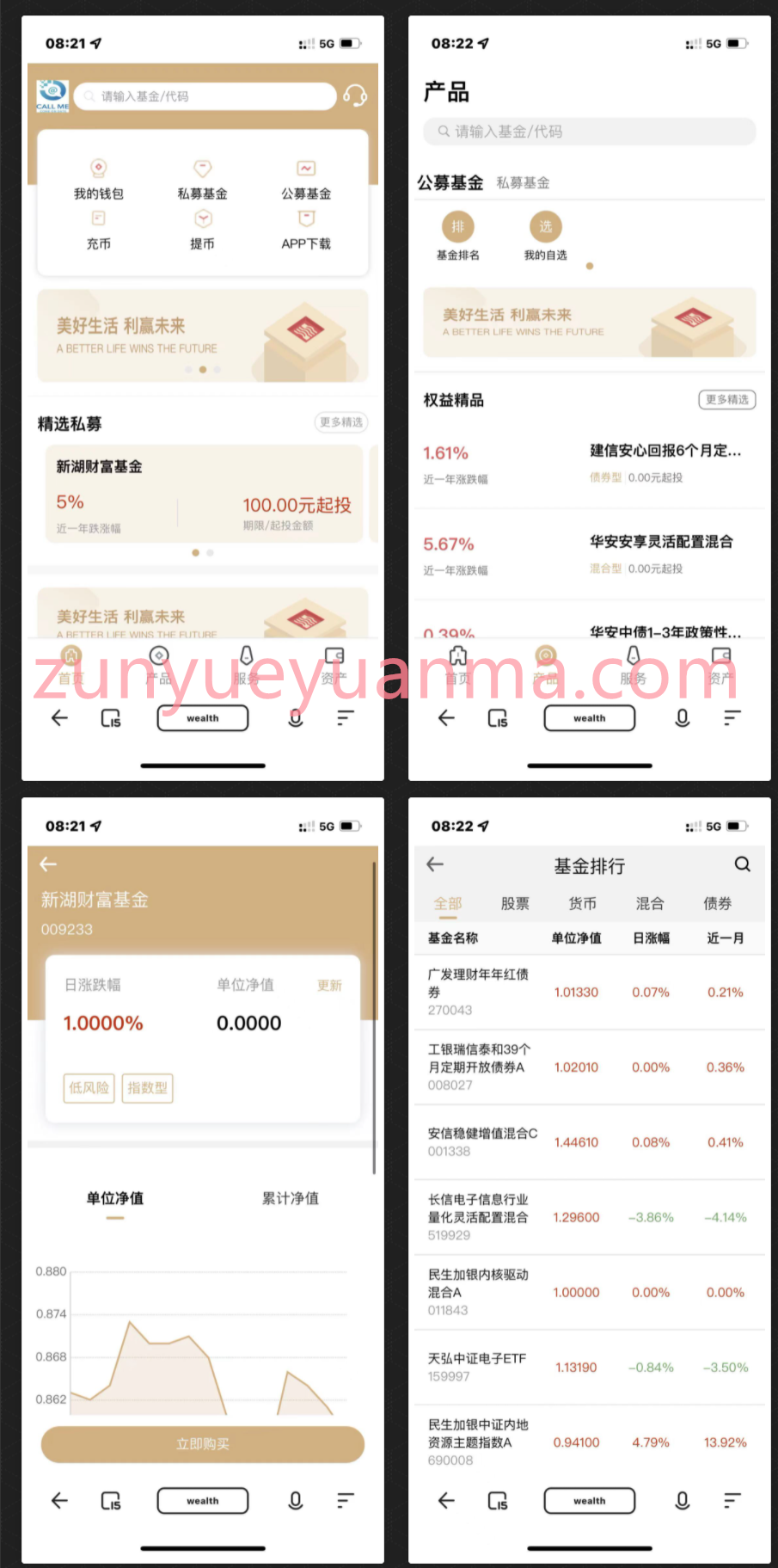 某站卖1.8万的-全新开发投资理财股票基金源码-支持公募私募