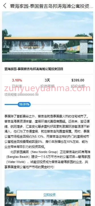 多语言国际理财返利资金基金海外项目投资金融源码 可定制二开